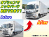 日野 プロフィア ウイング車 大型 2DG-FW1AHG 年式 R2 [写真02]