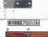 いすゞ フォワード 冷凍バン 中増t LKG-FTR90T2 年式 H25 [写真22]