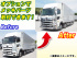 日野 プロフィア ウイング車 大型 2DG-FW1AHG 年式 H30 [写真02]