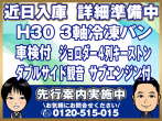 日野 プロフィア 冷凍バン 大型 2DG-FR1AHG 年式 H30