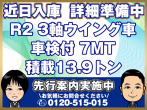 いすゞ ギガ ウイング車 大型 2PG-CYL77C 年式 R2
