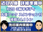 日野 プロフィア 平ボディ 大型 BDG-FR1EXYG 年式 H20