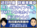 いすゞ ギガ ウイング車 大型 2PG-CYJ77C 年式 R1
