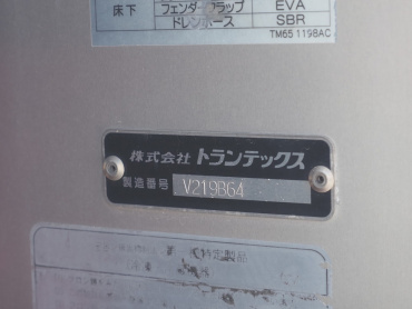 日野 プロフィア 冷凍バン 大型 2DG-FR1AHG 年式 H30[写真35]
