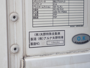 いすゞ ギガ 冷凍バン 大型 2PG-CYL77C 年式 H30[写真23]