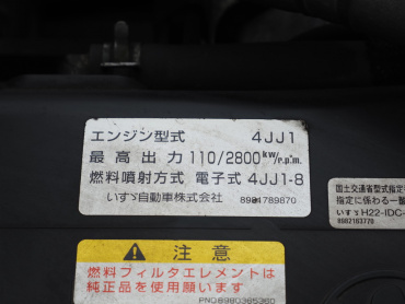 いすゞ エルフ 冷凍バン 小型 TKG-NPR85AN 年式 H26[写真39]