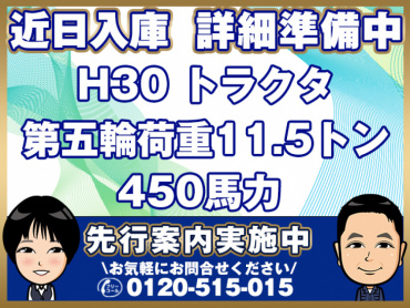 日野 プロフィア トラクタ 大型 QPG-SH1EDDG 年式 H30