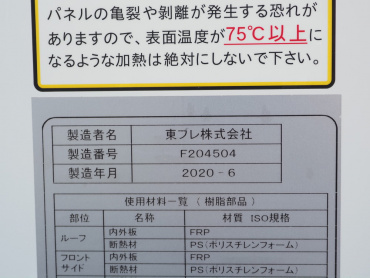 いすゞ エルフ 冷凍バン 小型 2RG-NPR88AN 年式 R2[写真18]
