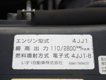 いすゞ エルフ ウイング車 小型 TKG-NPR85AN 年式 H26[写真47]