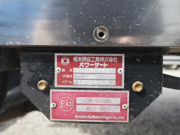 いすゞ フォワード ウイング車 中型 2RG-FRR90T2 年式 R1[写真34]