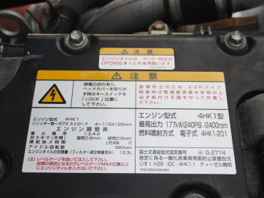いすゞ フォワード ウイング車 中型 2RG-FRR90T2 年式 R1[写真55]