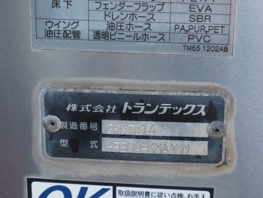 日野 レンジャープロ 冷凍ウイング 中増t QKG-FE7JPAA 年式 H25[写真31]