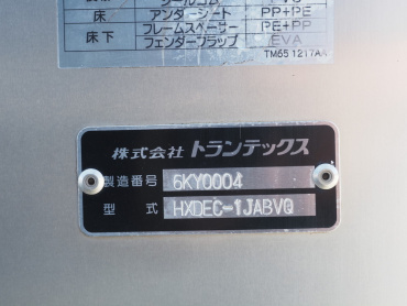 日野 デュトロ バン車 小型 TKG-XZU650M 年式 H25[写真20]