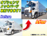 日野  ウイング車 大型 QPG-FR1EXEG 年式 H29 [写真02]