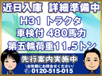 日野 プロフィア トラクタ 大型 2DG-SH1EDGG 年式 R1