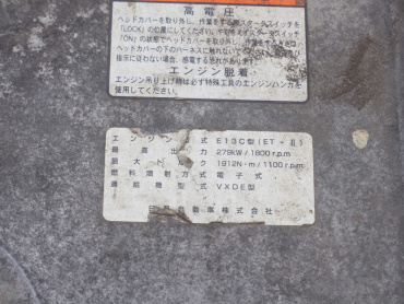 日野 プロフィア 平ボディ 大型 BDG-FR1EXYG 年式 H20[写真36]