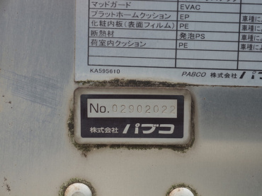 三菱ふそう キャンター バン車 小型 PDG-FE74DV 年式 H21[写真15]