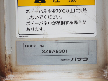 三菱ふそう スーパーグレート ウイング車 大型 QKG-FS54VZ 年式 H26[写真26]