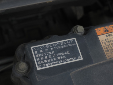 三菱ふそう スーパーグレート ウイング車 大型 QKG-FS54VZ 年式 H26[写真43]