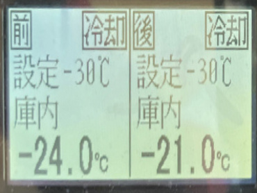 いすゞ エルフ 冷凍バン 小型 TKG-NPR85AN 年式 H26[写真34]