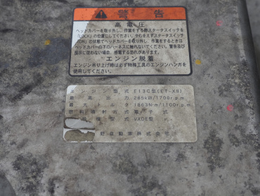 日野 プロフィア ウイング車 大型 QKG-FW1EXBG 年式 H25[写真51]