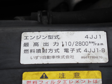 いすゞ エルフ 冷凍バン 小型 TKG-NPR85AN 年式 H25[写真37]