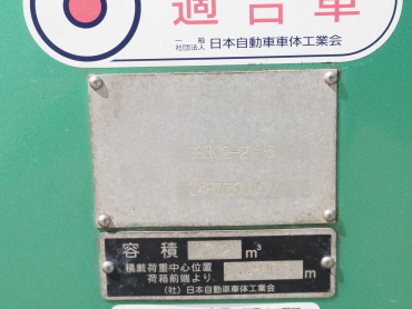 いすゞ フォワード パッカー 中型 TKG-FRR90S2 年式 H27[写真22]