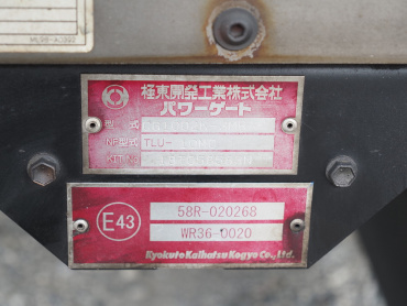 いすゞ フォワード 冷凍バン 中型 2PG-FRR90T2 年式 H30[写真26]