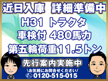 日野プロフィアトラクタ大型2DG-SH1EDGG年式R1