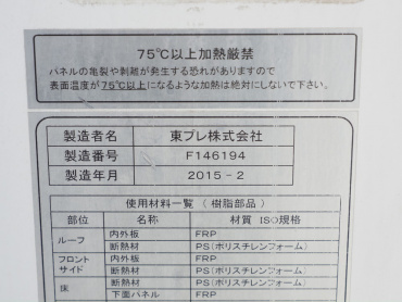 日野 デュトロ 冷凍バン 小型 TKG-XZU710M 年式 H27[写真25]