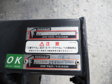 日野 デュトロ 冷凍バン 小型 TKG-XZU655M 年式 H26[写真19]