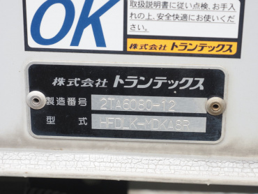 日野 レンジャープロ ウイング車 中型 TKG-FD9JLAA 年式 H27[写真31]