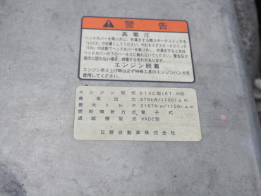 日野 プロフィア ウイング車 大型 QPG-FW1EXEG 年式 H29[写真54]