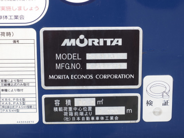 日野 レンジャープロ パッカー 中型 TKG-FC9JGAA 年式 H28[写真18]