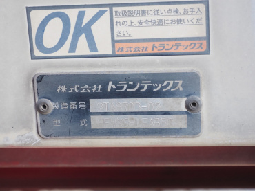 日野 プロフィア ウイング車 大型 QPG-FW1EXEG 年式 H28[写真31]