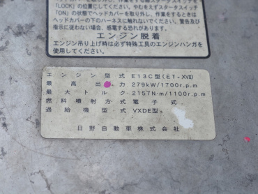 日野 プロフィア ウイング車 大型 QPG-FW1EXEG 年式 H28[写真50]