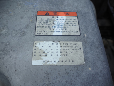 日野 プロフィア トラクタ 大型 QPG-SH1EDDG 年式 H27[写真42]