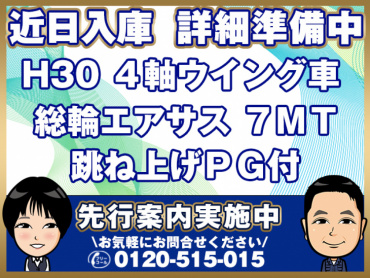 いすゞ ギガ ウイング車 大型 2PG-CYJ77CA 年式 H30[写真01]