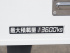 三菱ふそう スーパーグレート ウイング車 大型 2PG-FS74HZ 年式 R3 [写真33]