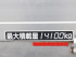 いすゞ ギガ 平ボディ 大型 QKG-CYJ77A 年式 H25 [写真20]