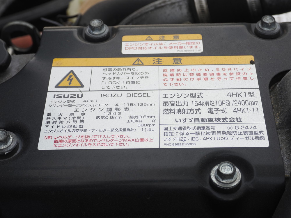 いすゞ フォワード 冷凍バン 中型 TKG-FRR90T2 年式 H25[写真42]
