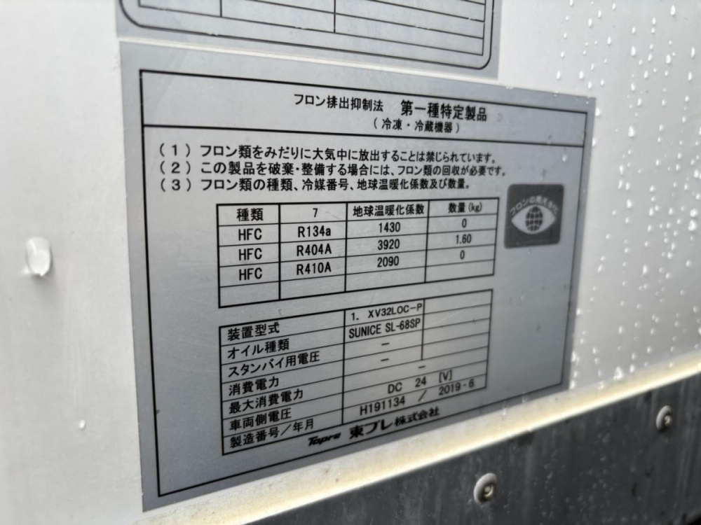いすゞ エルフ 冷凍バン 小型 TRG-NMR85AN 年式 R1[写真18]