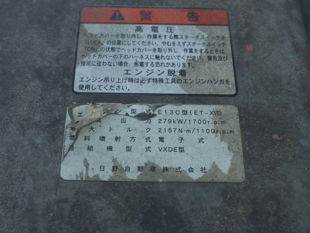 日野 プロフィア 冷凍ウイング 大型 QPG-FW1EXEG 年式 H27[写真61]