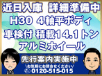 三菱ふそう スーパーグレート 平ボディ 大型 2PG-FS74HZ 年式 H30