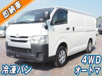 トヨタ ハイエース 冷凍バン 小型 QDF-GDH206V 年式 H30