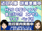 UDトラックス コンドル ウイング車 - TKG-MK38L 年式 H26