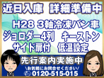 いすゞ ギガ 冷凍バン 大型 QPG-CYL77BA 年式 H28