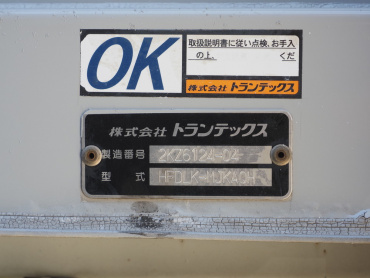 日野 レンジャープロ ウイング車 中型 TKG-FD9JLAG 年式 H26[写真24]