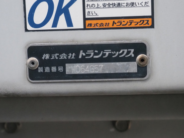 日野 レンジャー ウイング車 中増t 2PG-FE2ABG 年式 R2 [写真37]