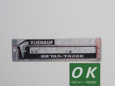 いすゞ フォワード 冷凍バン 中型 TKG-FRR90T2 年式 H25[写真22]